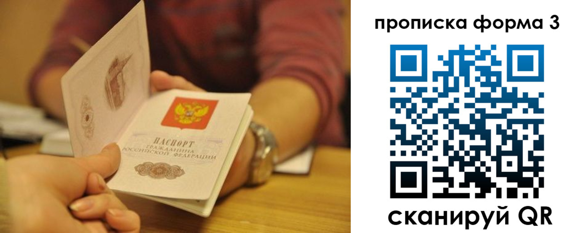 прописка ребенка в Зарайске