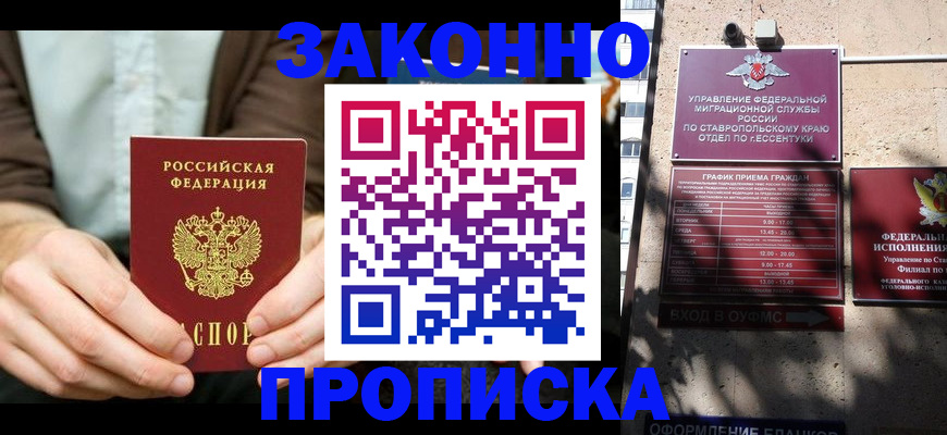 прописка 2025 в Зарайске