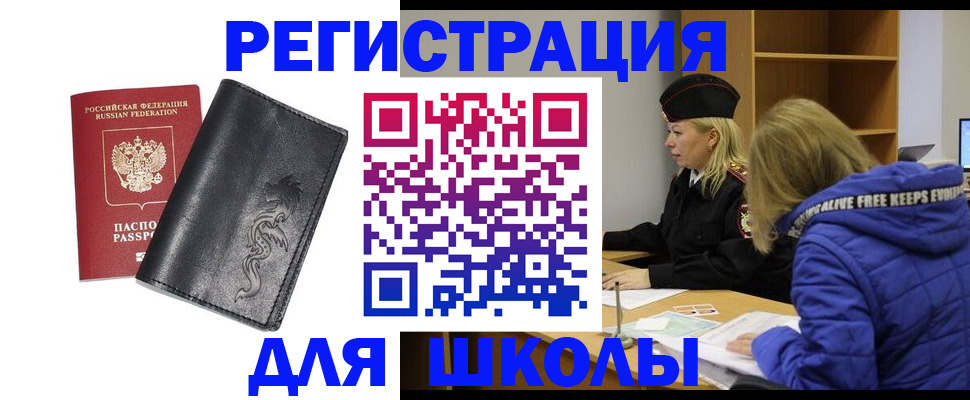 временная регистрация поиск в Зарайске
