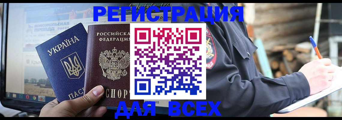прописка гарантия в Зарайске
